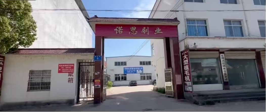 滨州毛刷